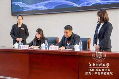 【论坛活动】“2019年中国民营经济走势探析”——记江西财经大学EMBA学院第九十八届学习论坛3705.jpg