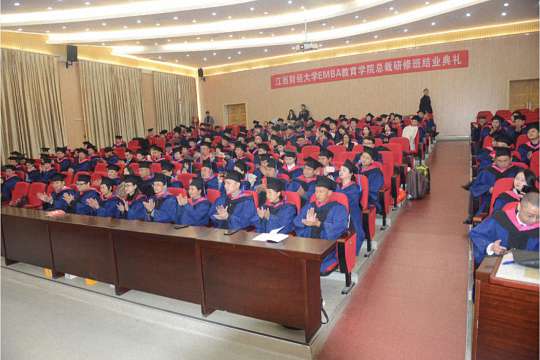 【结业典礼】我们永不散·相约再见时——记江西财经大学EMBA学院总裁研修班结业典礼 1050.jpg 【结业典礼】我们永不散·相约再见时——记江西财经大学EMBA学院总裁研修班结业典礼 1050.jpg