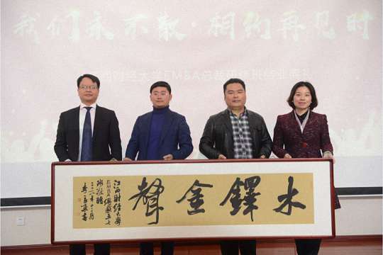 【结业典礼】我们永不散·相约再见时——记江西财经大学EMBA学院总裁研修班结业典礼 5088.jpg 【结业典礼】我们永不散·相约再见时——记江西财经大学EMBA学院总裁研修班结业典礼 5088.jpg