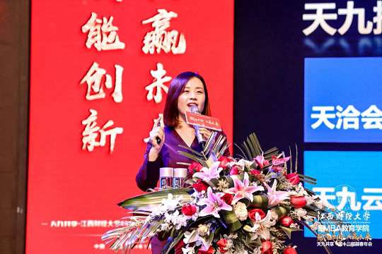 【年会专题】独家冠名商天九共享控股集团专题报道568.jpg 【年会专题】独家冠名商天九共享控股集团专题报道568.jpg