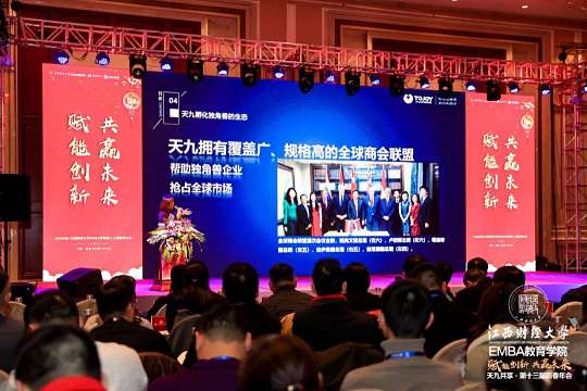 【年会专题】独家冠名商天九共享控股集团专题报道570.jpg 【年会专题】独家冠名商天九共享控股集团专题报道570.jpg