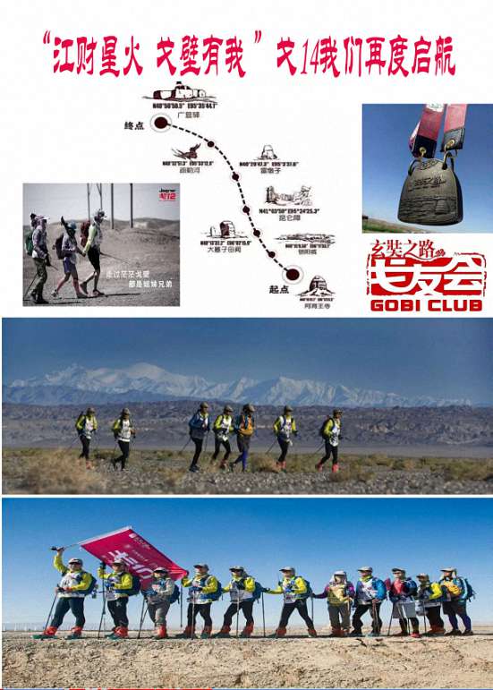 2019年第14届全球商学院戈壁挑战赛江西财经大学训练报道110.jpg