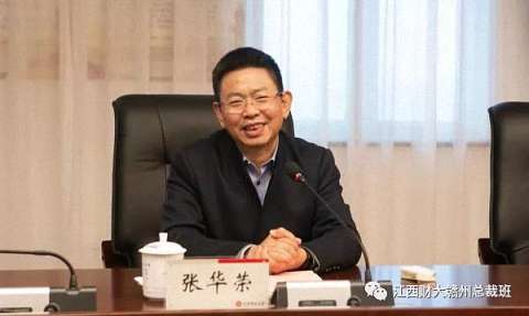 赣州总裁1班班长张华荣向母校-江西财经大学捐赠100万元482.jpg
