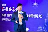 突破管理零售边界 寻求匠人传承之道1236.jpg