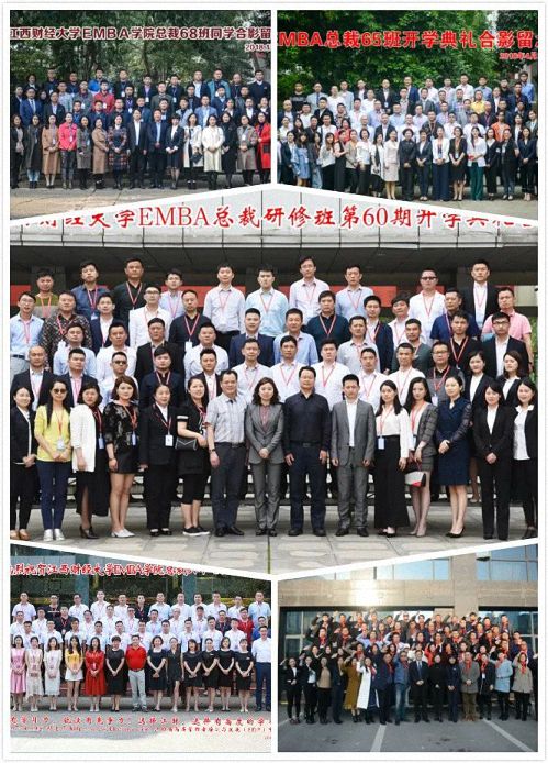 招生简章丨欢迎报读江西财经大学EMBA总裁72班3482.jpg