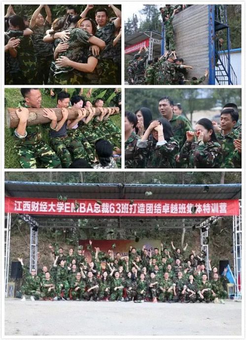 招生简章丨欢迎报读江西财经大学EMBA总裁72班3557.jpg