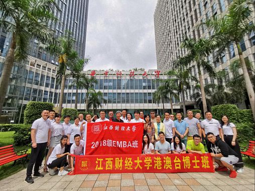 新时代，新HR——江西财经大学2018级EMBA班《人力资源管理》课程深圳移动课堂顺利结束