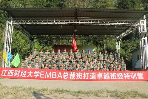 七二七二，锲而不舍—— 记江西财大总裁72班梅岭素质拓展119.jpg