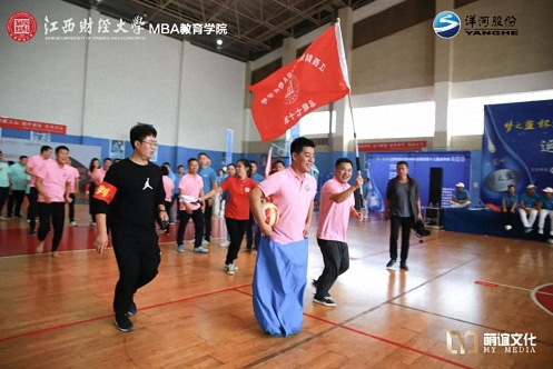 【返校日】运动童心 健康同行 ——记江西财经大学EMBA总裁班第十三届趣味运动会圆满举行943.jpg