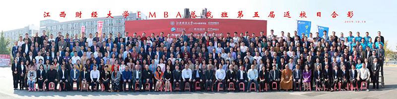 江西财经大学EMBA总裁班第五届返校日13.jpg