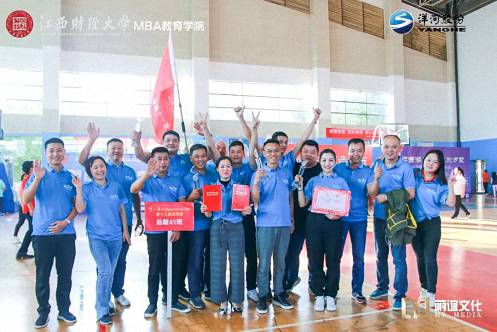 【运动会】六年再聚首 难忘同学情 ——记江西财大总裁41班同学们运动会风采