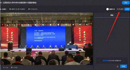 年会丨超越·蝶变·升华——江西财经大学EMBA总裁班第十四届新春年会回顾3161.jpg