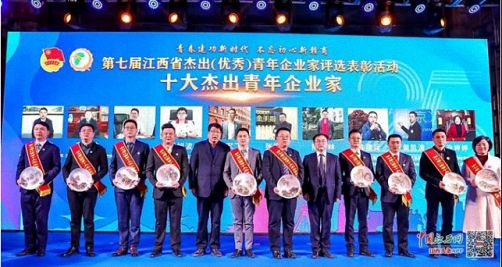 喜报丨祝贺我校EMBA总裁班李浩、余军飞、张福昂三位同学获评第七届“江西省杰出(优秀)青年企业家”荣誉称号271.jpg 喜报丨祝贺我校EMBA总裁班李浩、余军飞、张福昂三位同学获评第七届“江西省杰出(优秀)青年企业家”荣誉称号271.jpg