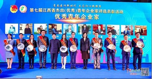 喜报丨祝贺我校EMBA总裁班李浩、余军飞、张福昂三位同学获评第七届“江西省杰出(优秀)青年企业家”荣誉称号586.jpg 喜报丨祝贺我校EMBA总裁班李浩、余军飞、张福昂三位同学获评第七届“江西省杰出(优秀)青年企业家”荣誉称号586.jpg