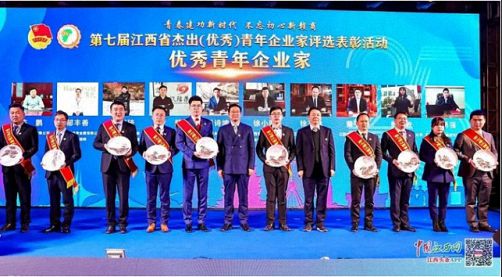 喜报丨祝贺我校EMBA总裁班李浩、余军飞、张福昂三位同学获评第七届“江西省杰出(优秀)青年企业家”荣誉称号678.jpg 喜报丨祝贺我校EMBA总裁班李浩、余军飞、张福昂三位同学获评第七届“江西省杰出(优秀)青年企业家”荣誉称号678.jpg