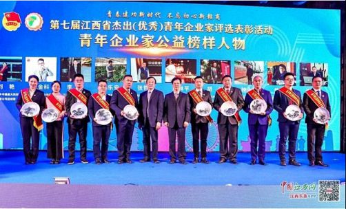 喜报丨祝贺我校EMBA总裁班李浩、余军飞、张福昂三位同学获评第七届“江西省杰出(优秀)青年企业家”荣誉称号971.jpg 喜报丨祝贺我校EMBA总裁班李浩、余军飞、张福昂三位同学获评第七届“江西省杰出(优秀)青年企业家”荣誉称号971.jpg