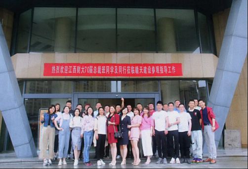 共勉，共学，共进！——记江西财大EMBA总裁70班上饶同学企业走访活动0.jpg