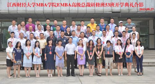 贺开业庆典，话同学情谊 —— 记江西财大EMBA总裁53班疫情后首次班级活动535.jpg