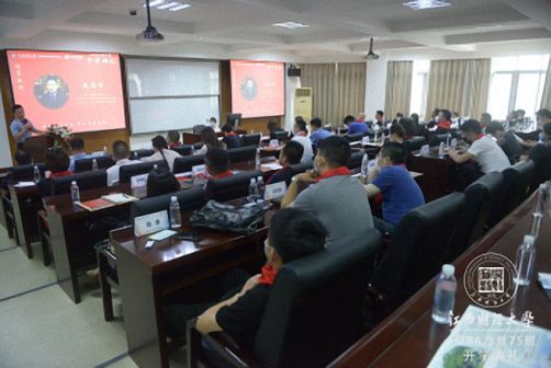 后“疫”时代，学习突围 —— 江西财经大学EMBA总裁75班开学典礼圆满举行599.jpg