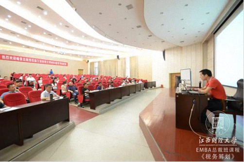 学习税务筹划，享受税改红利 ——记江西财大总裁70班、75班《公司治理与税务筹划》课程