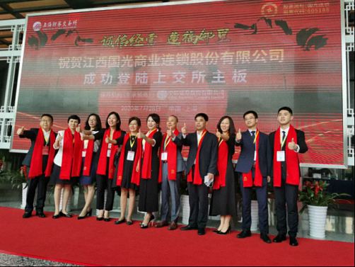 喜讯丨江西财大总裁2班蒋淑兰同学企业江西国光商业连锁股份有限公司上市啦！