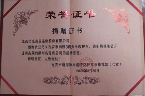 喜讯丨江西财大总裁2班蒋淑兰同学企业江西国光商业连锁股份有限公司上市啦633.jpg 喜讯丨江西财大总裁2班蒋淑兰同学企业江西国光商业连锁股份有限公司上市啦633.jpg