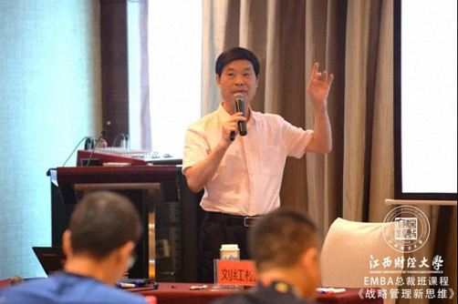 调整战略 永续发展——记江西财大总裁73班的《战略管理新思维》课程61.jpg 调整战略 永续发展——记江西财大总裁73班的《战略管理新思维》课程61.jpg