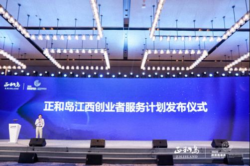 江西财经大学工商管理学院EDP中心率总裁班数百名学员应邀参加2020正和岛(江西)创变者年会687.jpg 江西财经大学工商管理学院EDP中心率总裁班数百名学员应邀参加2020正和岛(江西)创变者年会687.jpg