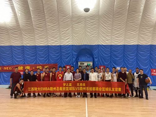 以篮球之名 展企业家风采丨江西财大EMBA赣州总裁班篮球赛首战告捷441.jpg