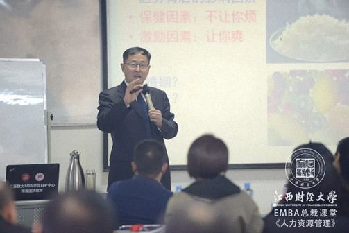 知人善用 人尽其能——记江西财大总裁班《战略性人力资源管理》课程圆满结束61.jpg 知人善用 人尽其能——记江西财大总裁班《战略性人力资源管理》课程圆满结束61.jpg