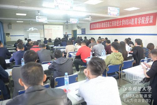 知人善用 人尽其能——记江西财大总裁班《战略性人力资源管理》课程圆满结束856.jpg 知人善用 人尽其能——记江西财大总裁班《战略性人力资源管理》课程圆满结束856.jpg