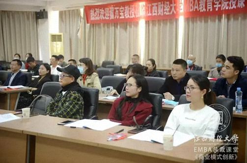 产业转型升级新思路——记江西财大总裁75班《现代商业模式运营创新》课程圆满结束183.jpg 产业转型升级新思路——记江西财大总裁75班《现代商业模式运营创新》课程圆满结束183.jpg