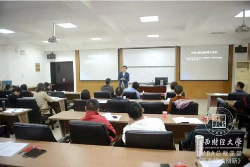 产业转型升级新思路——记江西财大总裁75班《现代商业模式运营创新》课程圆满结束452.jpg 产业转型升级新思路——记江西财大总裁75班《现代商业模式运营创新》课程圆满结束452.jpg