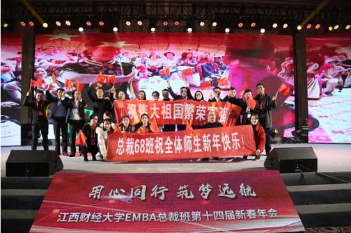 招商丨江西财经大学EMBA第十五届年会招商合作推介方案1139.jpg