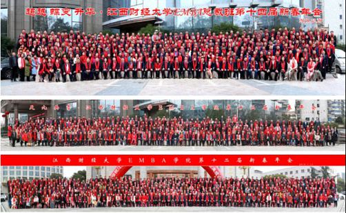 招商丨江西财经大学EMBA第十五届年会招商合作推介方案1674.jpg
