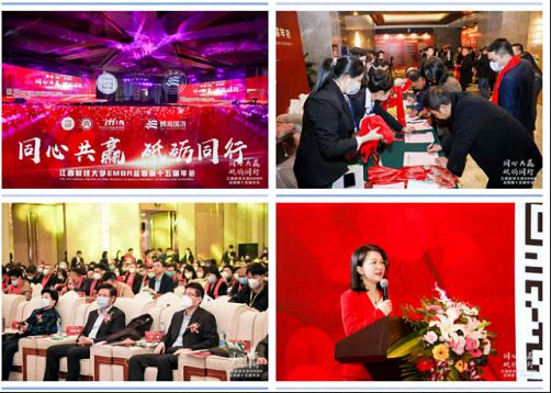 年会丨“同心共赢 砥砺同行”——江西财经大学EMBA总裁第十五届年会圆满落幕168.jpg