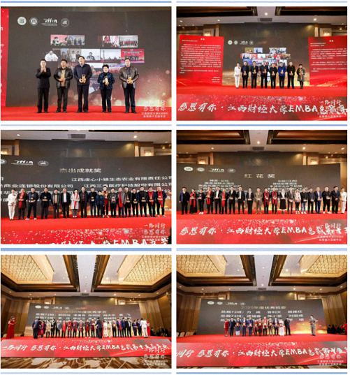 年会丨“同心共赢 砥砺同行”——江西财经大学EMBA总裁第十五届年会圆满落幕2260.jpg