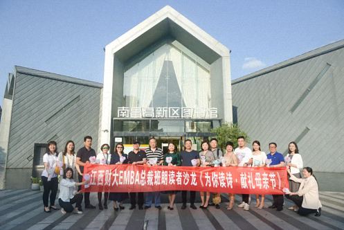 江西财大总裁班母亲节朗读者沙龙丨为你读诗——献礼亲爱的妈妈0.jpg