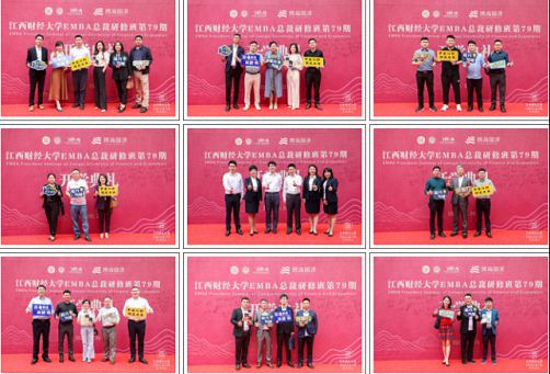 E路同行,终身学习丨江西财经大学EMBA总裁79班开学典礼隆重举行0.jpg E路同行,终身学习丨江西财经大学EMBA总裁79班开学典礼隆重举行0.jpg