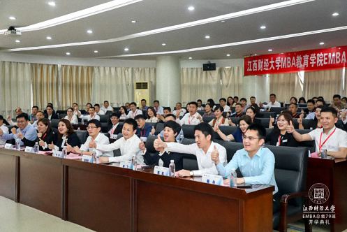 E路同行,终身学习丨江西财经大学EMBA总裁79班开学典礼隆重举行537.jpg E路同行,终身学习丨江西财经大学EMBA总裁79班开学典礼隆重举行537.jpg
