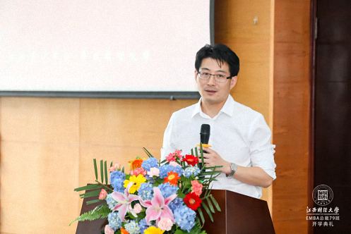 E路同行,终身学习丨江西财经大学EMBA总裁79班开学典礼隆重举行758.jpg E路同行,终身学习丨江西财经大学EMBA总裁79班开学典礼隆重举行758.jpg