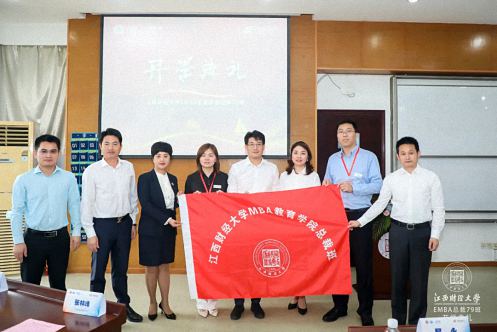 E路同行,终身学习丨江西财经大学EMBA总裁79班开学典礼隆重举行3033.jpg E路同行,终身学习丨江西财经大学EMBA总裁79班开学典礼隆重举行3033.jpg