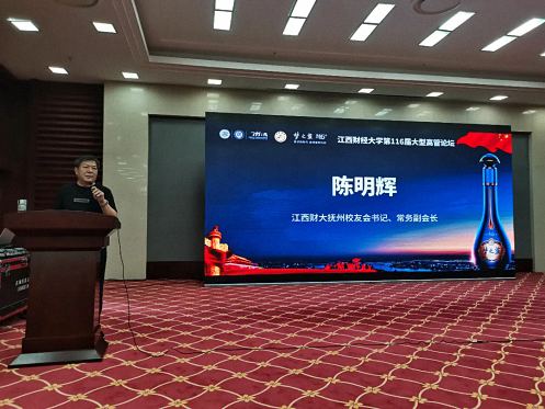 【学院动态】江西财经大学EMBA总裁班第116届高管论坛走进抚州1139.jpg 【学院动态】江西财经大学EMBA总裁班第116届高管论坛走进抚州1139.jpg