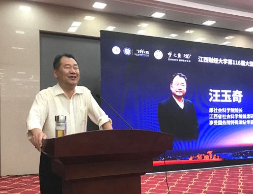 【学院动态】江西财经大学EMBA总裁班第116届高管论坛走进抚州1825.jpg 【学院动态】江西财经大学EMBA总裁班第116届高管论坛走进抚州1825.jpg