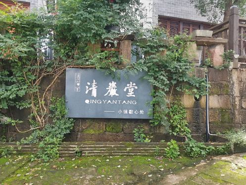 清心总遇高朋聚，岩韵多遇雅士来 ——记走访江财总裁53班段岩同学企业余干县金茂置业发展有限公司942.jpg