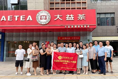 赣州教学点总裁二十四班班集体走访——大益茶专营店0.jpg