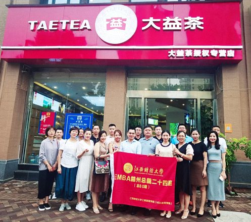 赣州教学点总裁二十四班班集体走访——大益茶专营店184.jpg