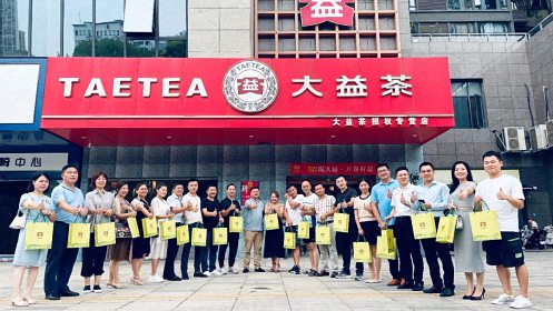 赣州教学点总裁二十四班班集体走访——大益茶专营店841.jpg