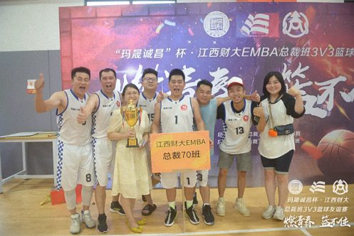 无篮球，不兄弟丨江西财经大学EMBA总裁班“燃青春·篮不住——3V3篮球联谊赛”圆满结束745.jpg