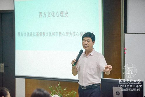 【学院动态】全胜思想,胜于全胜——江西财经大学EMBA总裁81班《战略管理与创新思维》课程圆满结束58.jpg 【学院动态】全胜思想,胜于全胜——江西财经大学EMBA总裁81班《战略管理与创新思维》课程圆满结束58.jpg